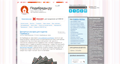 Desktop Screenshot of podebrady.ru