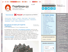 Tablet Screenshot of podebrady.ru